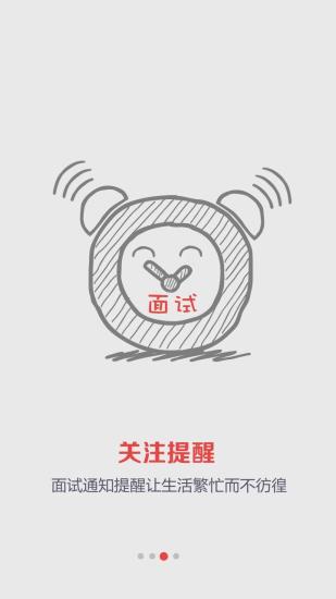 职点求职job168的图册