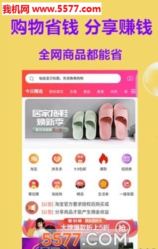 高拥优选联盟安卓版的图册