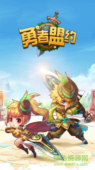 勇者盟约的图册