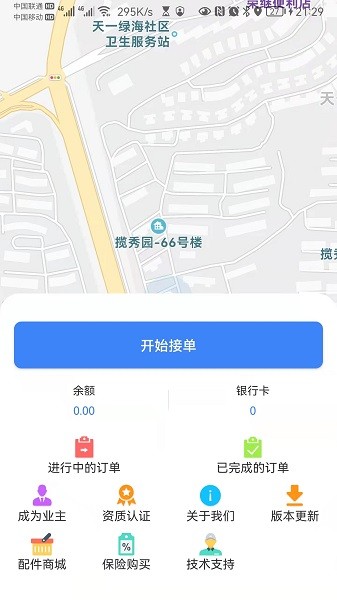 叮咚电梯维修端的图册