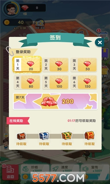 亿万收租婆安卓版的图册