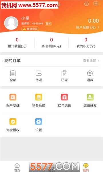 猪小淘官方版的图册