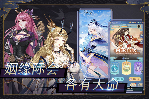 河图寻仙记台服的图册