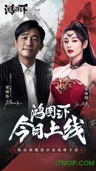 鸿图之下手游应用宝版的图册