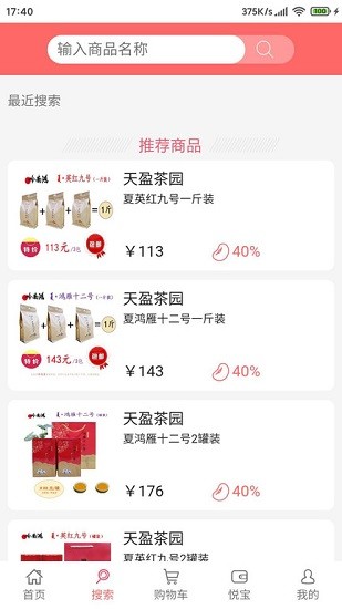 悦购商城官方版的图册