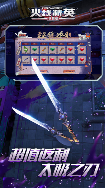 火线精英百度最新版的图册