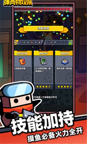 弹壳特攻队2.4.2的图册