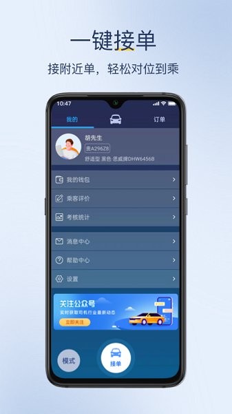 深驾出行司机端的图册