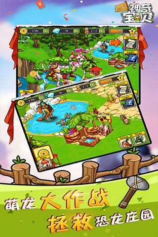 恐龙神奇宝贝的图册