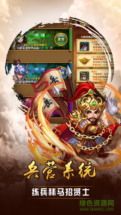 孙子兵法游戏的图册