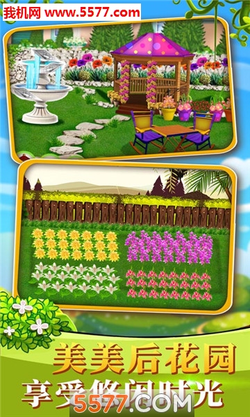 模拟梦幻魔法庄园安卓版的图册