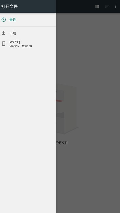 printershare手机打印中文版的图册