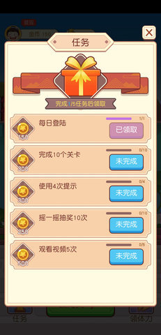 成语才子秀的图册