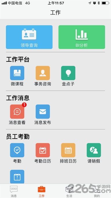 邮政派遣承揽自助的图册