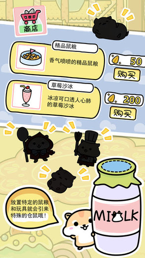 仓鼠家园手游的图册