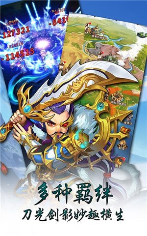 乱世江湖羁绊侠客的图册