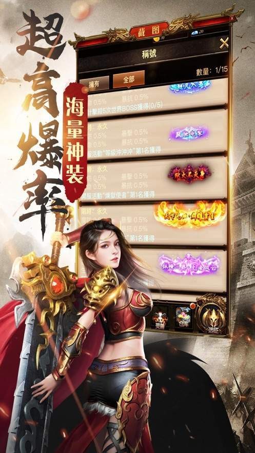 贪玩龙城传奇的图册