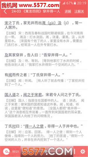 初中语文宝官方版的图册