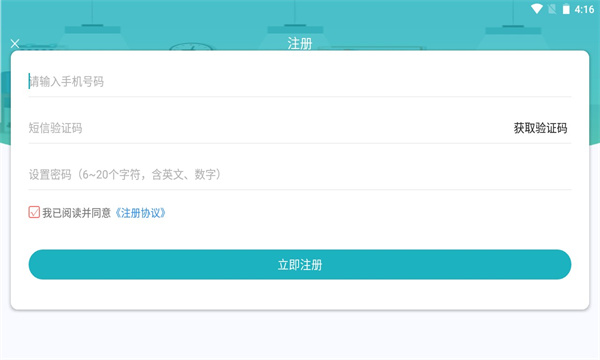速易装师傅版官方版的图册