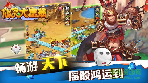 仙灵大富翁的图册