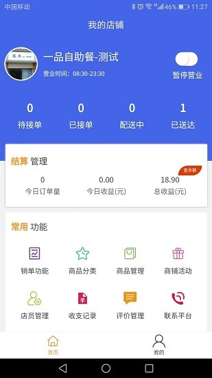 美临商家的图册