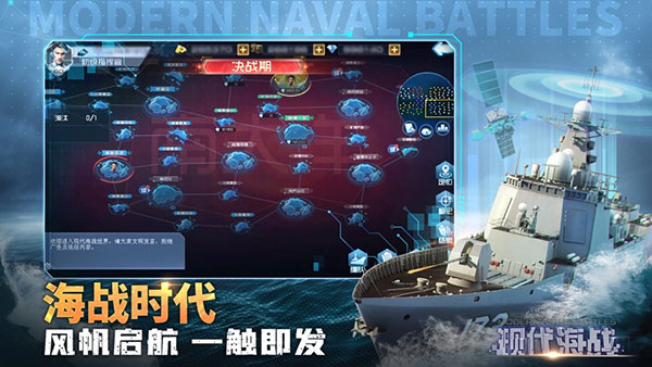 现代海战无畏服的图册