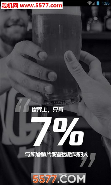 WeGene官方版(微基因)的图册