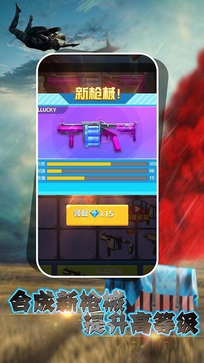 和平求生训练场游戏的图册