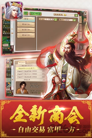 西游神魔决安智版的图册