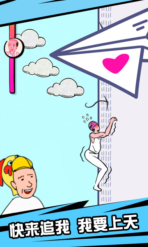 有种上天啊的图册