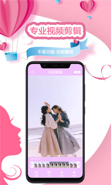 视频美颜秀官方版的图册