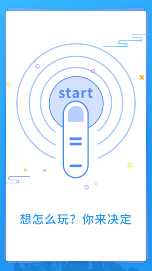 超级双开助手的图册