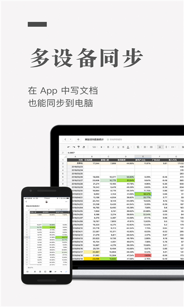升拓文档助手app的图册