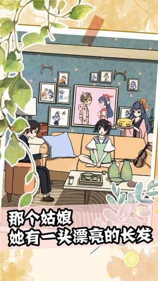 十七岁的我依然理不清爱情的图册