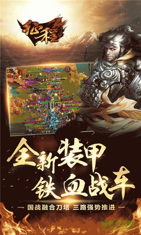 征程手游360版的图册