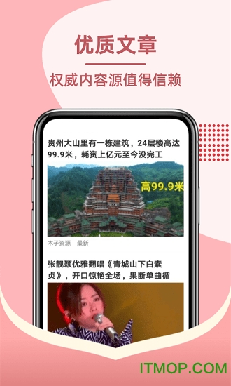 刷爆短视频app的图册