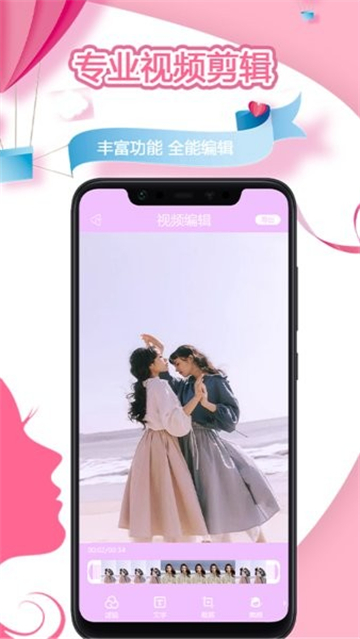 秒剪视频美颜秀的图册