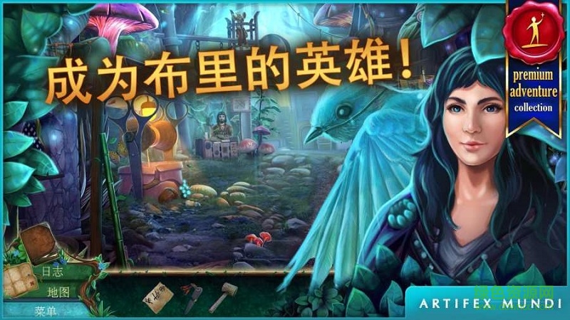 小人历险记森林深处的图册