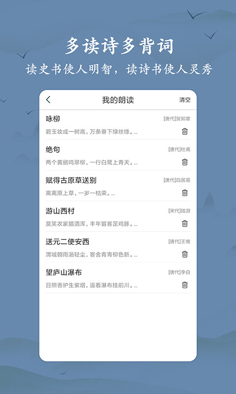 古诗词大全的图册