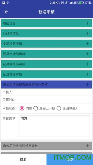中国移动家宽云管家的图册