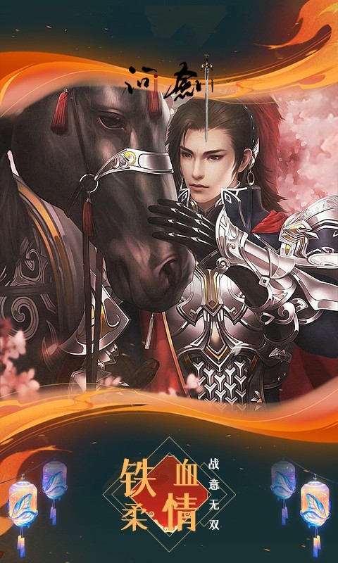 问剑福利版的图册