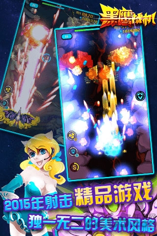 黑鹰战机最新版的图册