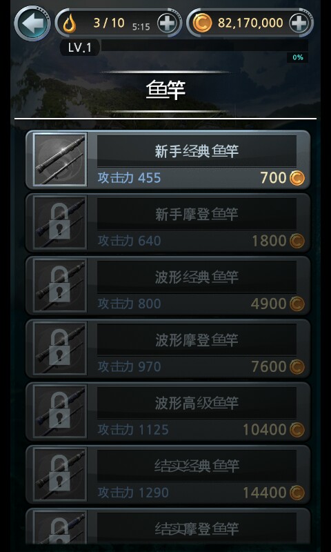 仿真钓鱼中文破解版的图册