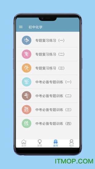 初中化学软件的图册