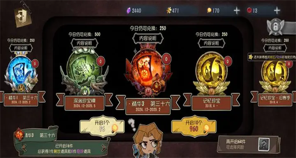 第五人格免实名认证版本的图册