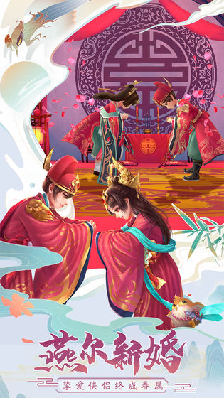 神雕侠侣2九游版的图册