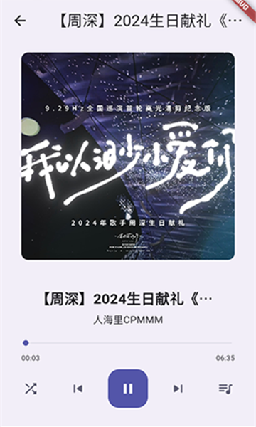 B站听视频安卓版(BiliVideoTunes)的图册