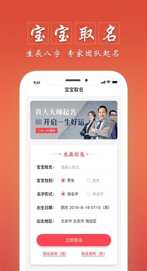 大师起名取名字平台的图册