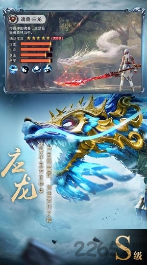 山海经异兽录小瓜游戏的图册