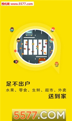 E点到家(生活购物)的图册